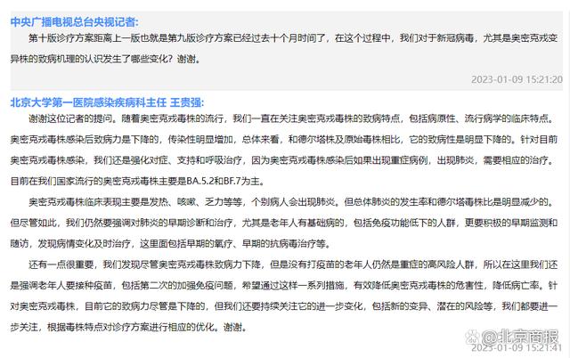 对于新冠病毒，尤其是奥密克戎变异株的致病机理的认识发生了哪些变化？专家回应