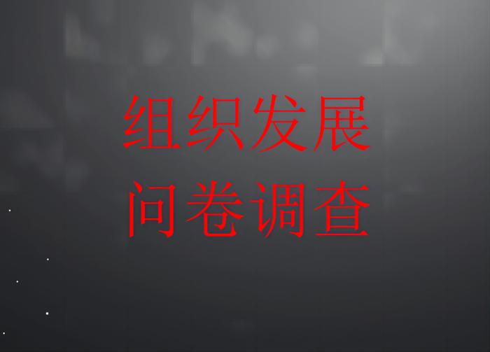 2023中国寿险组织发展现状与趋势调查