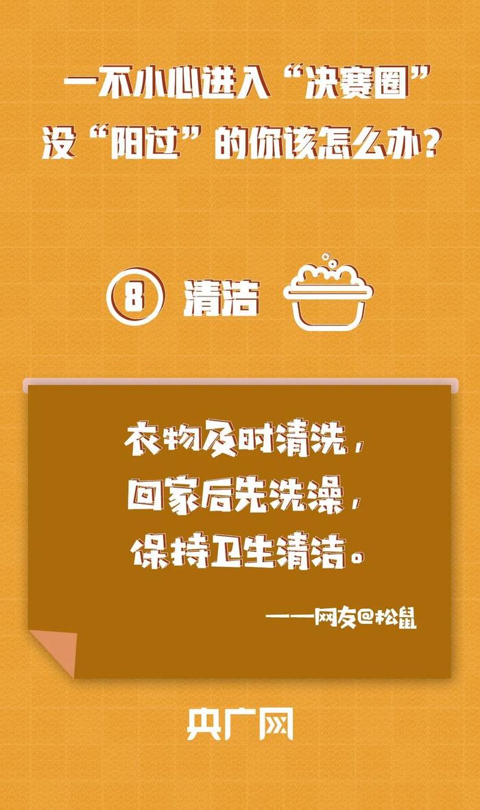 一不小心进入“决赛圈”，没“阳过”的人到底是怎么回事？