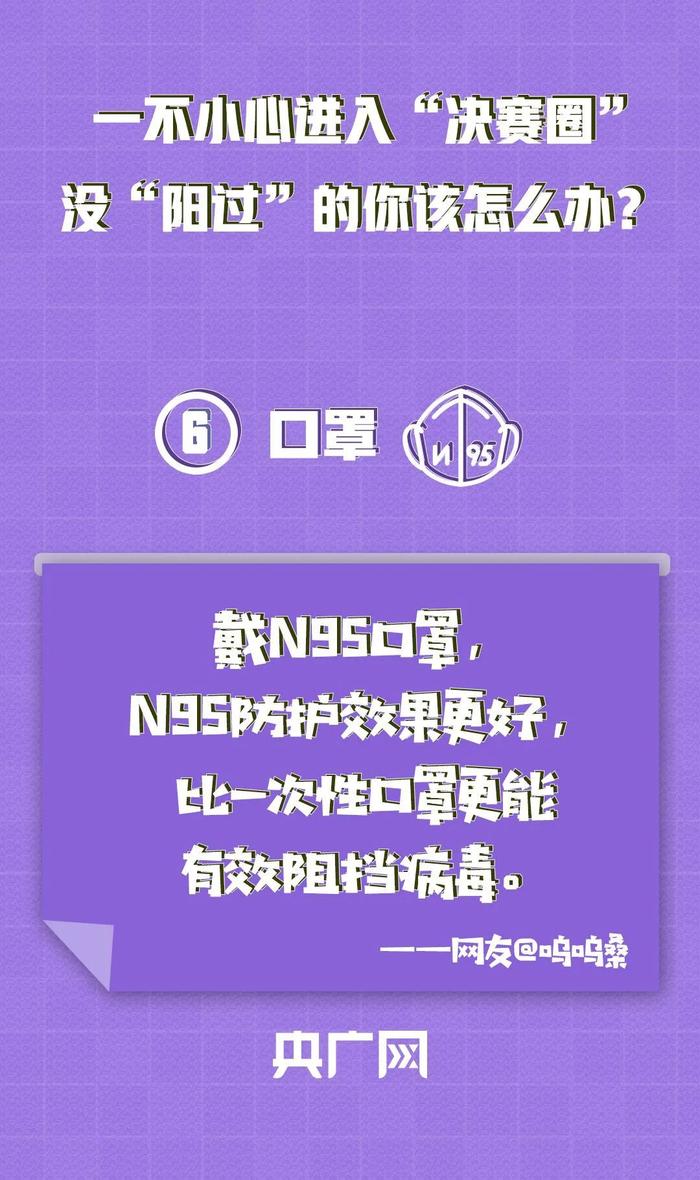 一不小心进入“决赛圈”，没“阳过”的人到底是怎么回事？