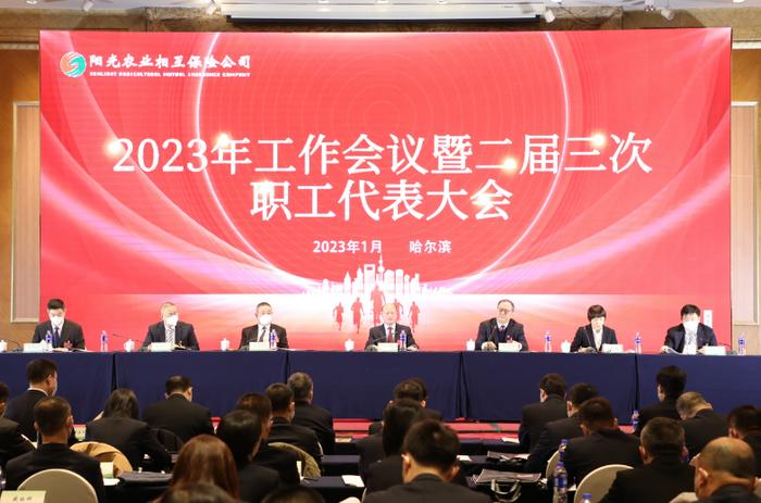 2022年阳光农业相互保险公司保险业务收入同比增长5.69%