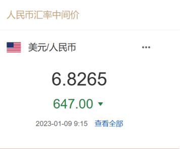 刚刚，飙涨662个基点！升破6.8！人民币汇率发生了什么？