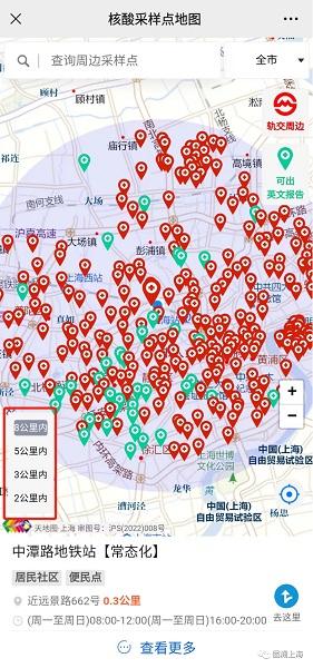 上海核酸采样点地图6.0版上线 200余个采样点可出英文报告