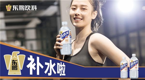东鹏补水啦匹配多元场景