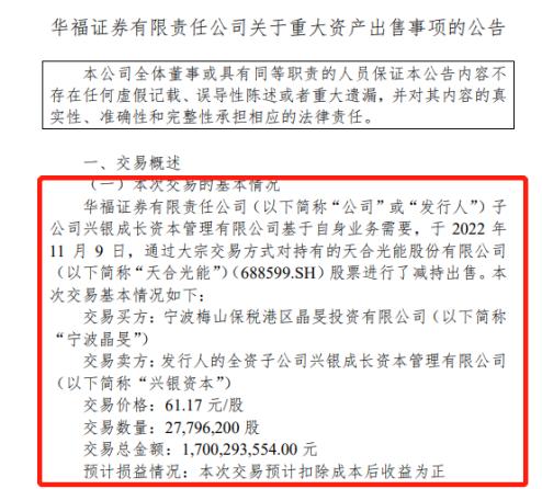 华福证券迎银行系掌舵人，兴业银行干将苏军良获任党委书，被称“人很拼”，老董事长到龄退休