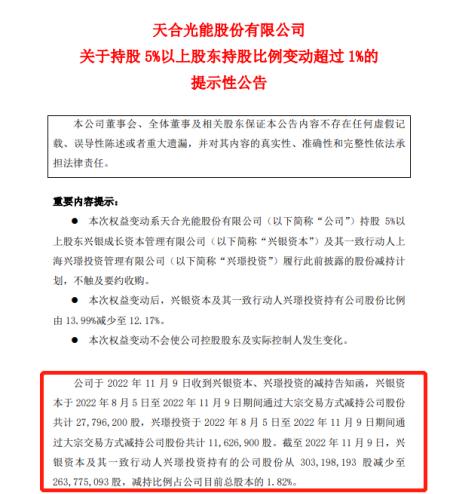 华福证券迎银行系掌舵人，兴业银行干将苏军良获任党委书，被称“人很拼”，老董事长到龄退休