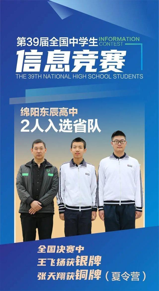 保送清北！勇夺两块金牌 这所中学再创竞赛佳绩