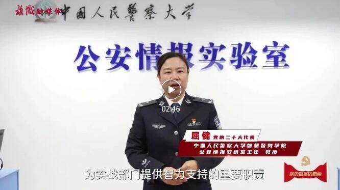 亲历盛会话感悟（四）| 过节啦！听听咱的老师怎么说！@全体人民警察