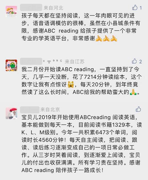 刷屏妈妈朋友圈，ABCreading掀起现象级儿童英语风潮