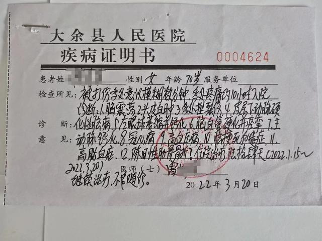 江西一残疾老太遭入室殴打，反击致对方轻伤一级被起诉，律师：应认定为正当防卫