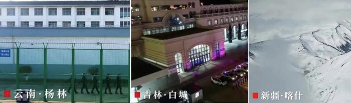 云南·吉林·新疆三地人民警察共同回答：警察是什么？