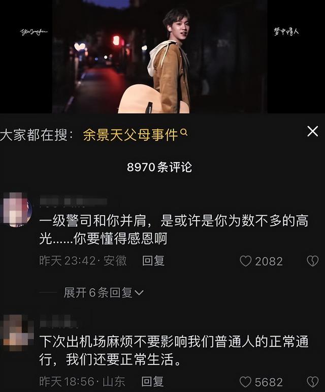 被吐槽“影响普通人正常通行”！22岁男艺人遇大批粉丝接机造成拥堵，执勤者维持秩序遭女粉丝们怒怼：别推他