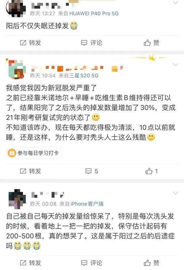 阳了后，真的会导致脱发吗？