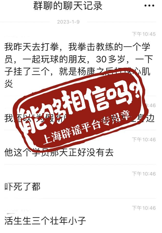 “阳康后打篮球猝死3人”竟是以讹传讹？警惕心肌炎是对的，但无需过分担心