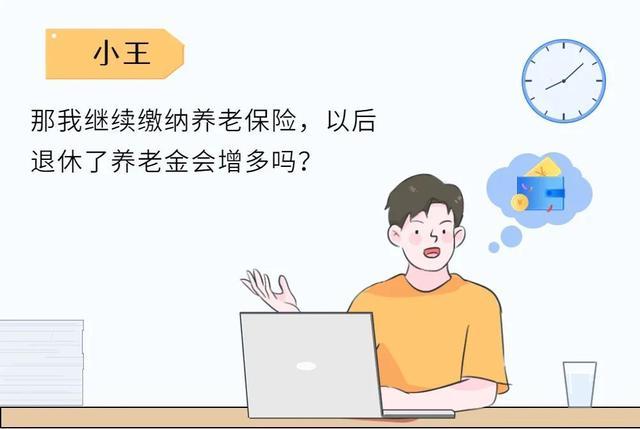 养老保险缴费已满十五年，是不是不用继续缴纳了？