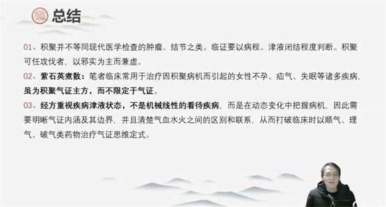 杭州西湖中医经方研究院携手甘草医生，助力经典经方学术年会开讲