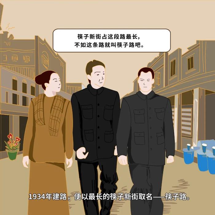 最近红了的快子路，到底与筷子有没有关系？