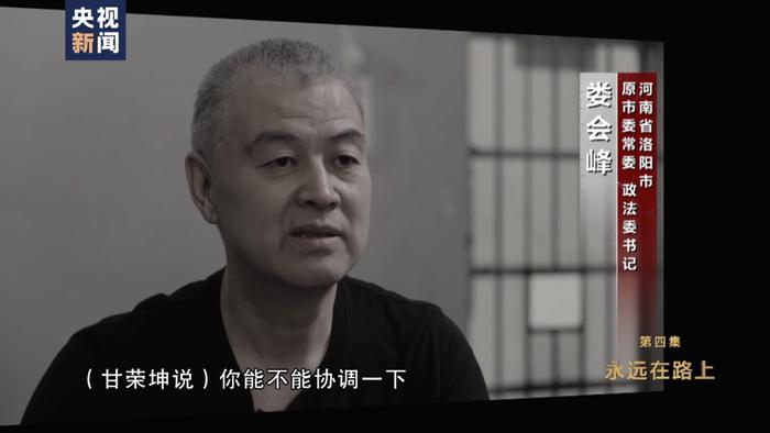 河南省政法委原书记甘荣坤：连赌两天两夜输几百万，受贿千万后公安局“捞人”