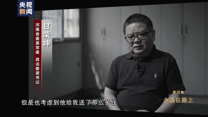 河南省政法委原书记甘荣坤：连赌两天两夜输几百万，受贿千万后公安局“捞人”