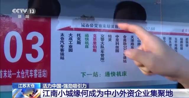 在外商投资热情中感知中国经济活力