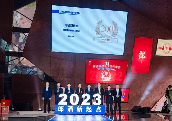 锚定向上新起点 点亮郎酒新征程——郎酒发布2022十大图片 五驾马车竞驰星辰大海