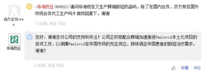 【财智头条】默沙东新冠药首发报价1500元/瓶，不仅低于海外主要国家价格，较辉瑞Paxlovid更低