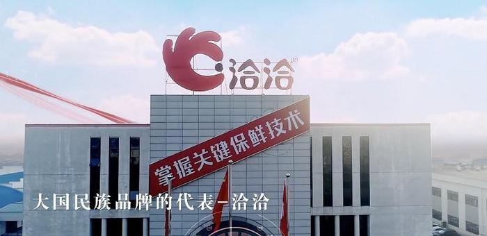 央视网频频点赞洽洽“透明工厂” 看国民品牌如何做到品效合一？