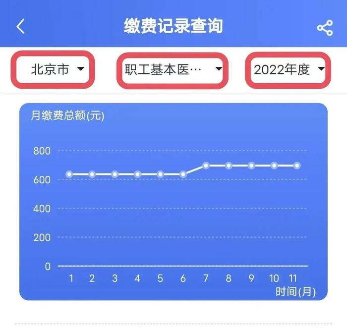 必看！一键查询医保账户信息、缴费记录！