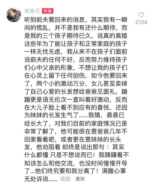 前夫接孩子带走两儿子独留女儿，妈妈不知如何化解孩子委屈：她为了给爸爸见面礼卖掉了心爱的长发