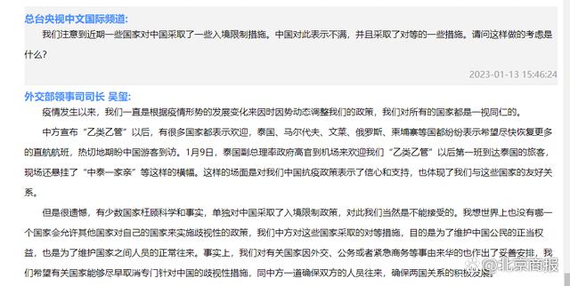 一些国家对中国采取了一些入境限制措施，中国采取了对等的一些措施，外交部回应