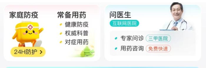 春节期间慢病患者可以网上诊疗开药 买药平台在成都等地启动“慢病关爱计划”