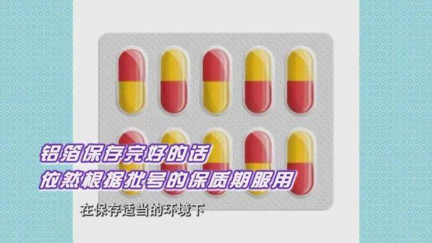 瓶装药、袋装颗粒、胶囊开封后能存放多久？专家教您管理家庭药箱！