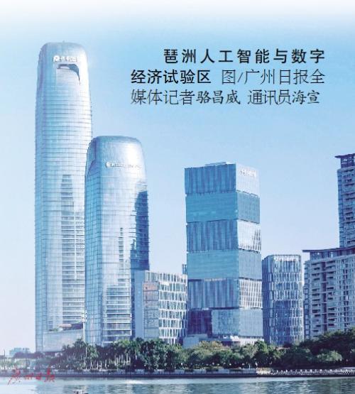 《广东省2022年国民经济和社会发展计划执行情况与2023年计划草案的报告》提交审查 今年GDP预期增长5％以上