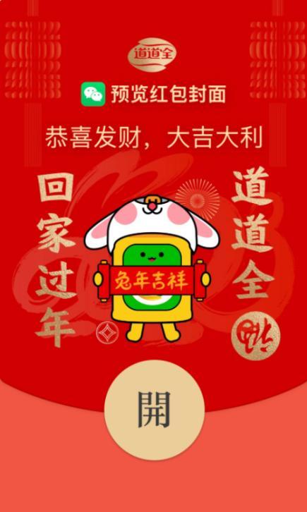 “中国年道道全”食用油新春营销年味浓