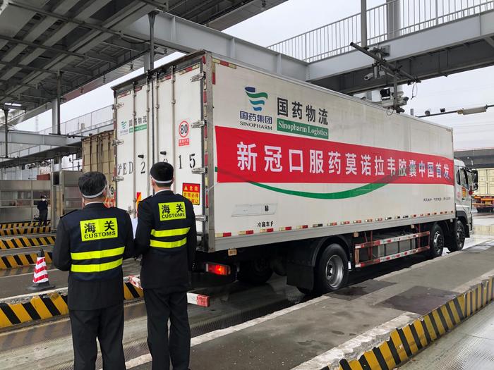新冠病毒治疗药物莫诺拉韦胶囊在上海完成首批次进口通关