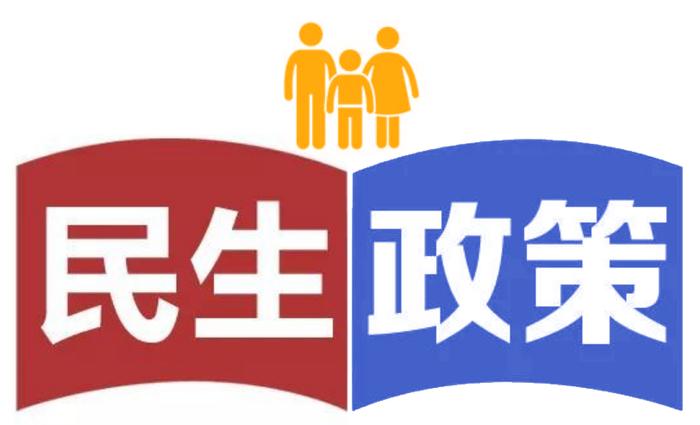 山西两会丨17项民生政策将提标扩面、动态调整