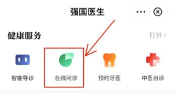 “强国医生”再推新服务 “厦门大学附属第一医院”小程序上线