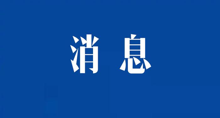 扬州通报韦某、戴某生活作风问题