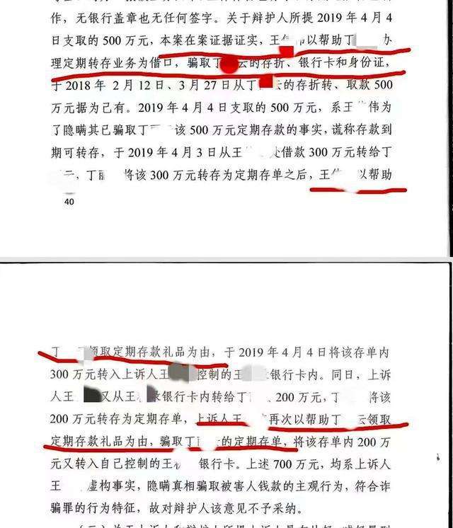 “1200万存款被银行职员私自转走”二审判决 法院：他人办理代支取业务，银行无通知存款人本人核实的义务