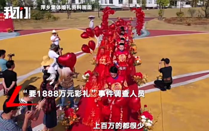 引爆舆论的“1888万彩礼”竟是子虚乌有？疑似作者发文致歉！萍乡最新回应……