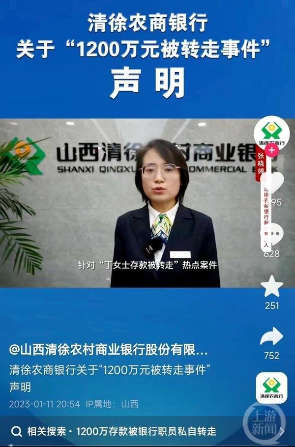 “1200万存款被银行职员私自转走”二审判决 法院：他人办理代支取业务，银行无通知存款人本人核实的义务