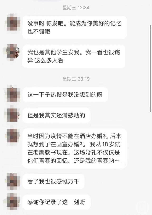 女生高考前19天逃课参加老师婚礼视频上热搜 网友：奔向幸福