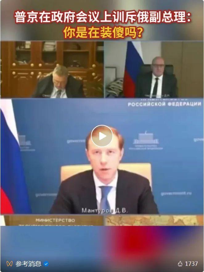 普京怒斥副总理：你是在装傻吗？俄军第三次“换帅”，二号人物亲自出任，释放什么信号？