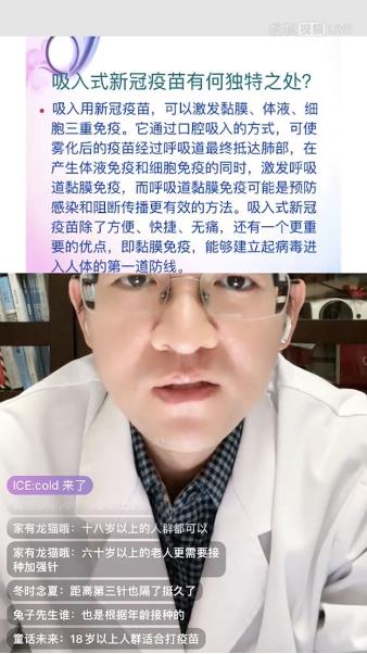 闪电快讯丨新冠阳性后多久会再次复阳？ 搜狐视频“抗疫科普直播周”送上一份健康指南