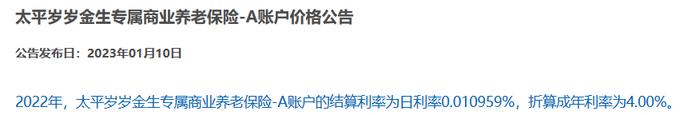 养老星球周报 | 个人养老金开户人数超1800万，新一年的个人养老金税延额度可抵扣了