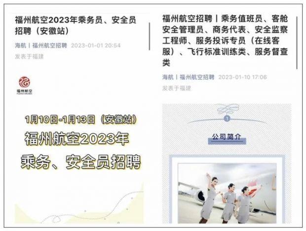 年薪最高33万元！多家航空公司开启招聘，有公司乘务员年龄放宽到40岁