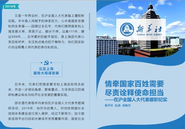 人民民主绘新篇！市十五届人大优秀新闻作品集上线啦