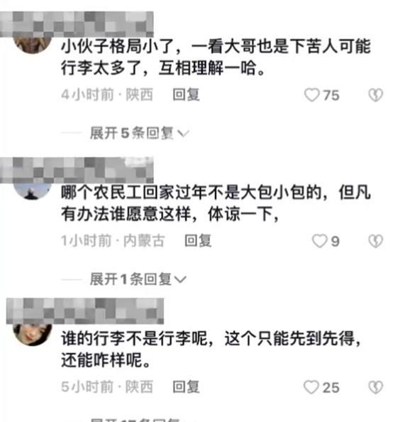 农民工坐火车1人占6个行李位，被年轻人怒怼：把你的小袋子拿下来，我放个箱子怎么了？