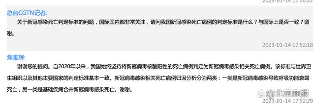 我国新冠感染死亡病例的判定标准是什么？与国际上是否一致？国家卫健委回应