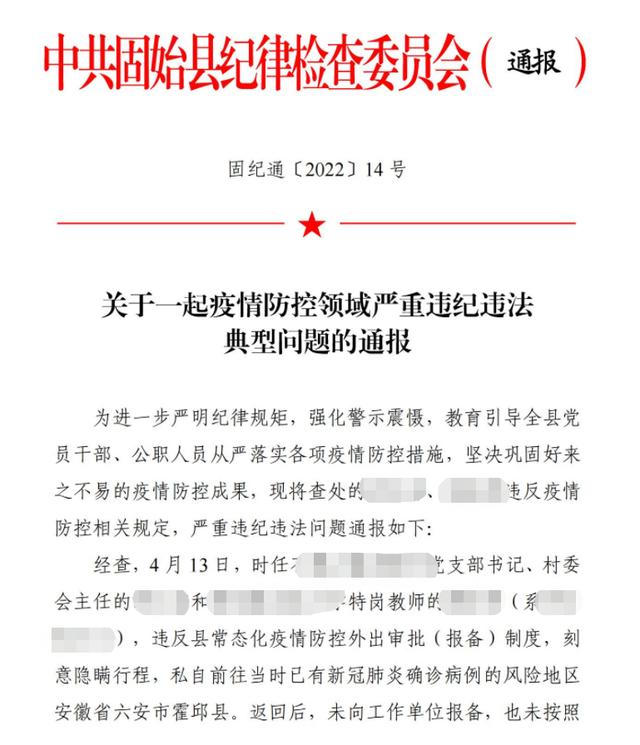 村支书隐瞒跨省行程获刑两年，妻子称仅10多公里，是探望患癌亲家母最后一面，法院：可申请再审，同行人员已获释